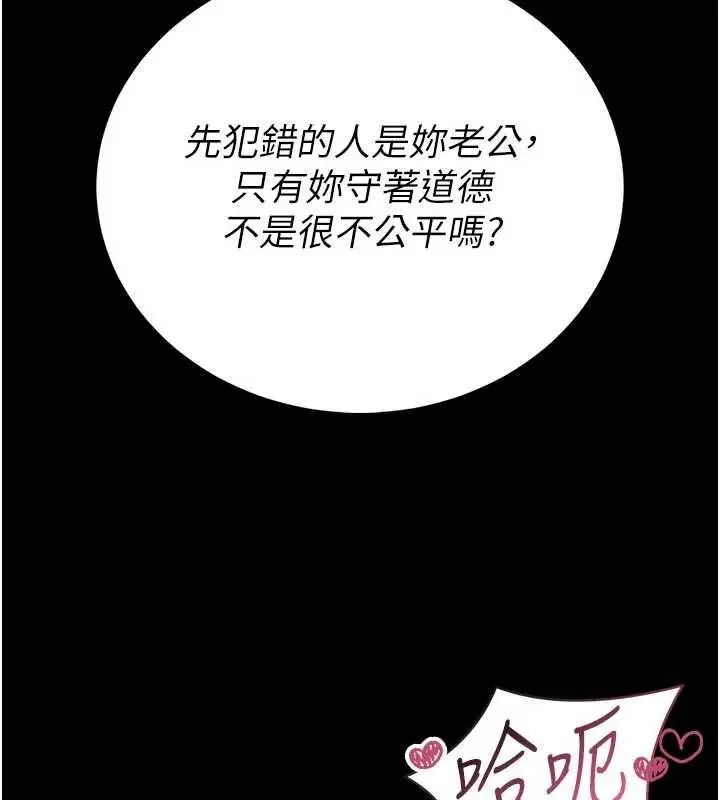 漫画《馆长是大野狼》第27话第67张图