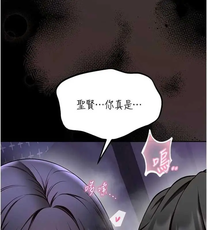 漫画《馆长是大野狼》第27话第72张图