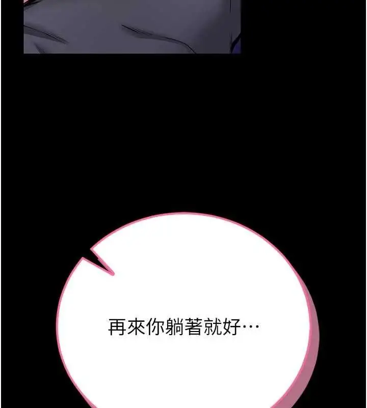 漫画《馆长是大野狼》第27话第81张图