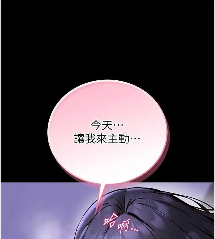 漫画《馆长是大野狼》第27话第85张图