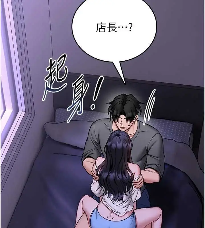 漫画《馆长是大野狼》第27话第9张图