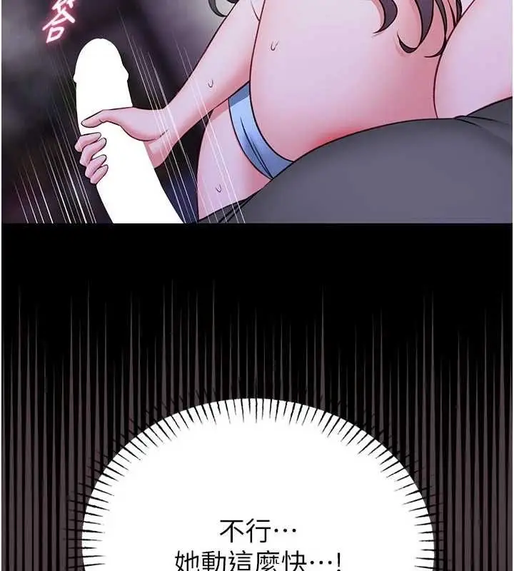 漫画《馆长是大野狼》第27话第92张图