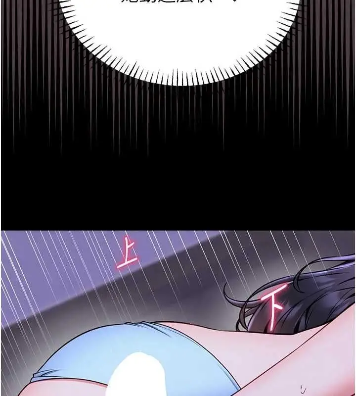漫画《馆长是大野狼》第27话第93张图