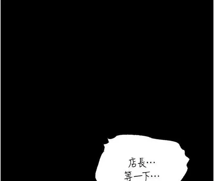 漫画《馆长是大野狼》第27话第95张图