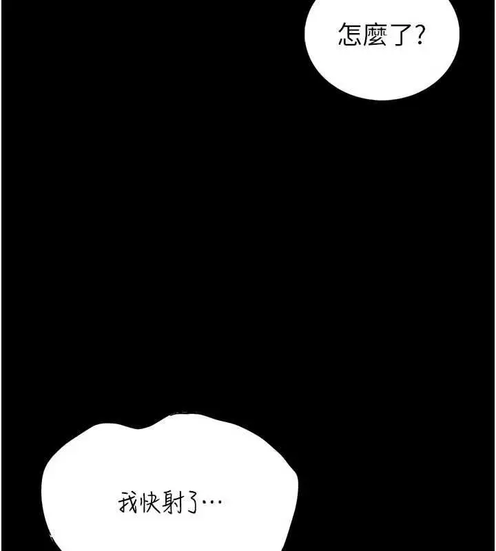 漫画《馆长是大野狼》第27话第98张图