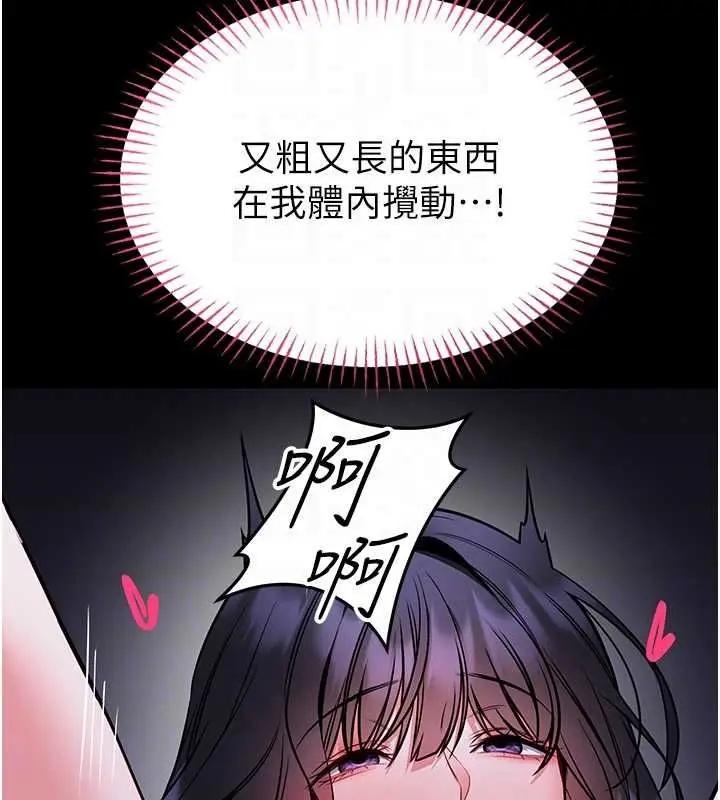 漫画《馆长是大野狼》第28话第107张图