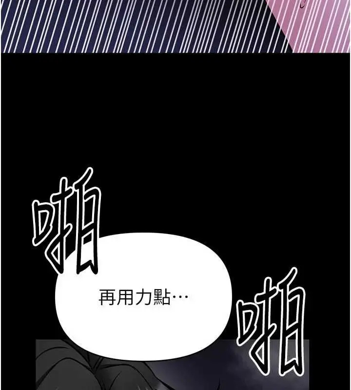 漫画《馆长是大野狼》第28话第123张图