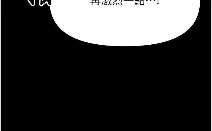 漫画《馆长是大野狼》第28话第126张图