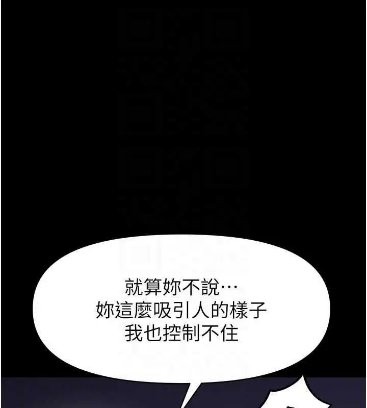 漫画《馆长是大野狼》第28话第127张图