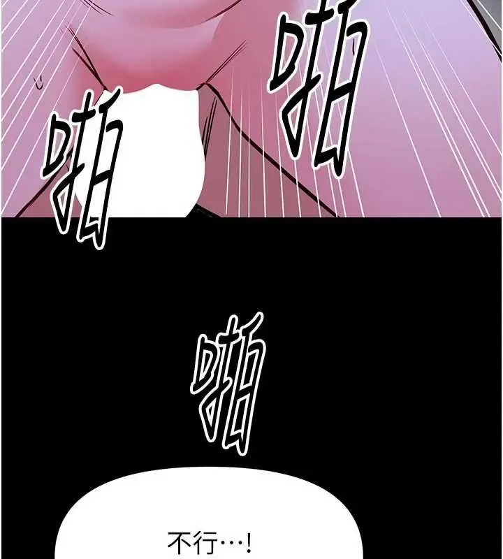漫画《馆长是大野狼》第28话第136张图