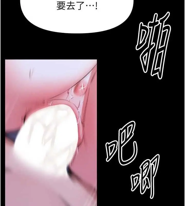 漫画《馆长是大野狼》第28话第137张图