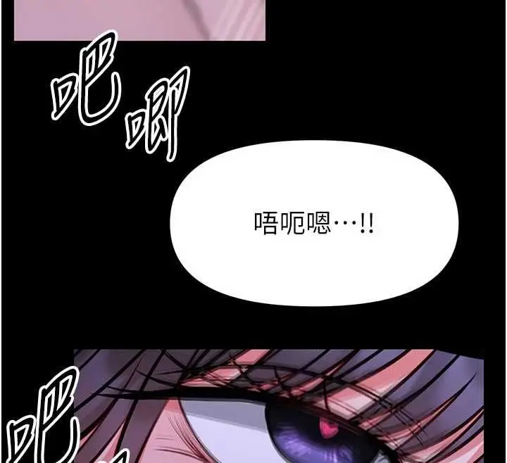 漫画《馆长是大野狼》第28话第138张图