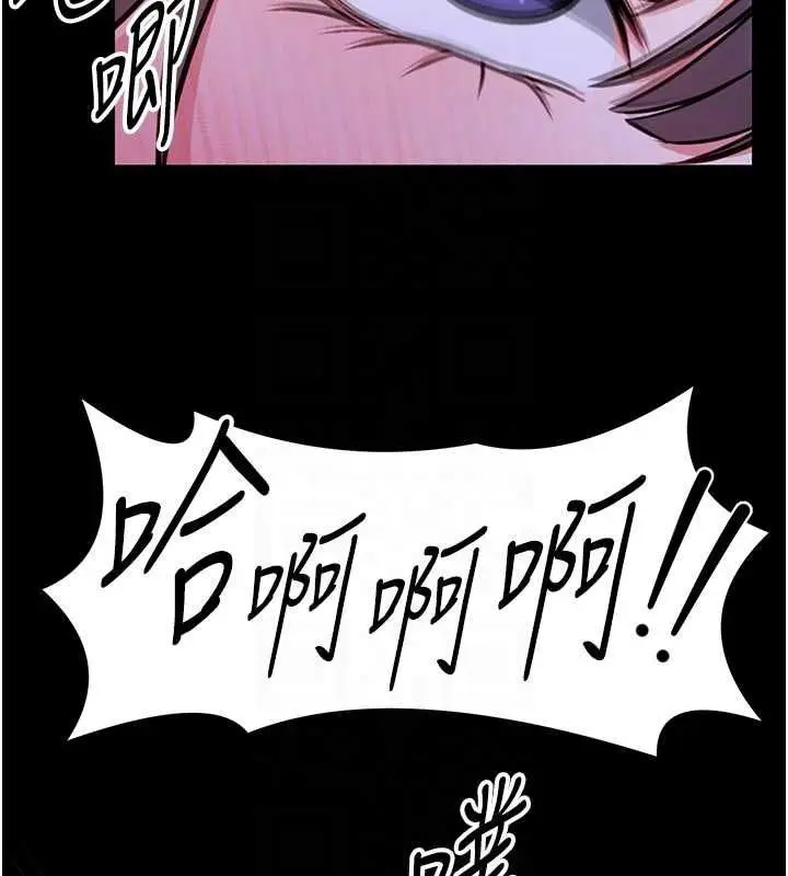 漫画《馆长是大野狼》第28话第139张图