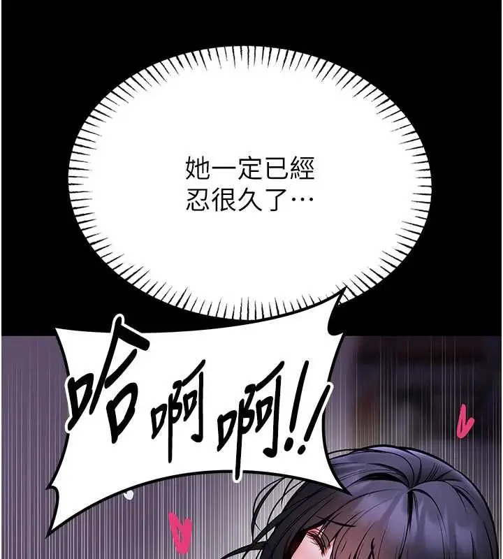 漫画《馆长是大野狼》第28话第14张图