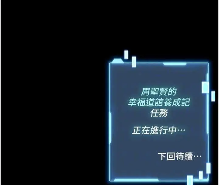 漫画《馆长是大野狼》第28话第142张图
