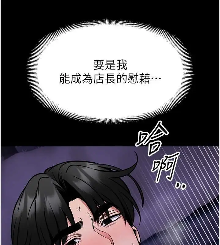 漫画《馆长是大野狼》第28话第17张图