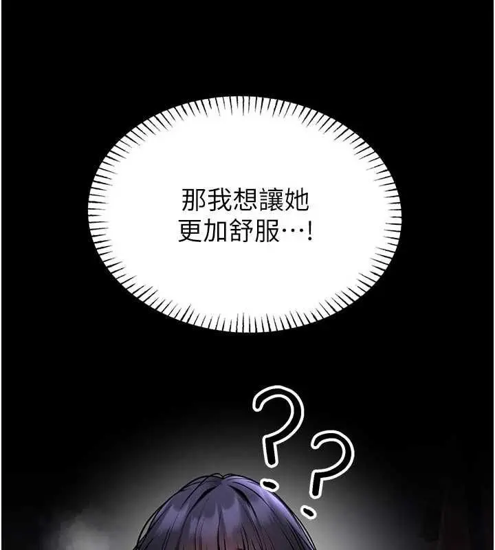 漫画《馆长是大野狼》第28话第20张图
