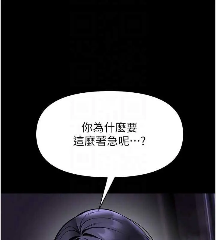 漫画《馆长是大野狼》第28话第37张图
