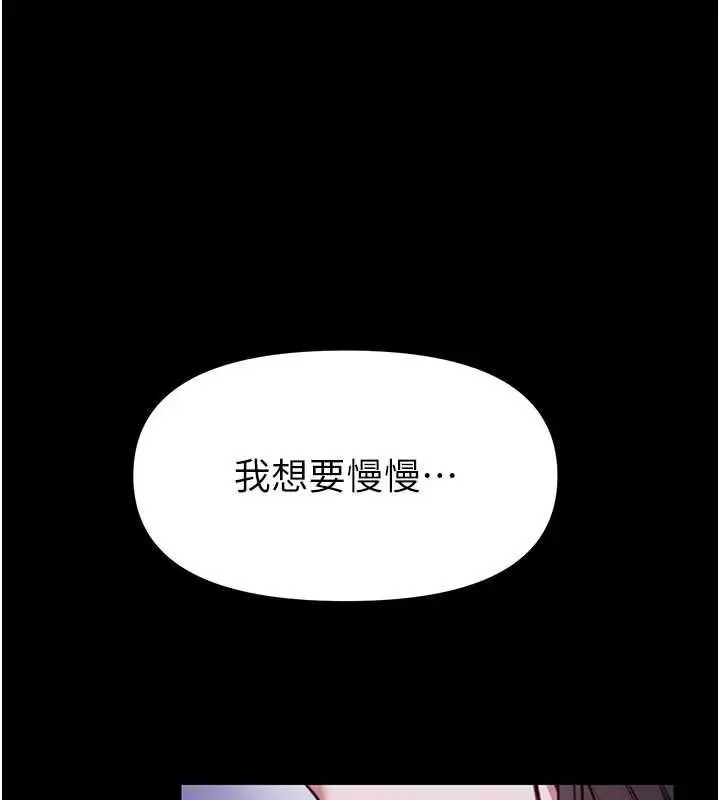 漫画《馆长是大野狼》第28话第40张图