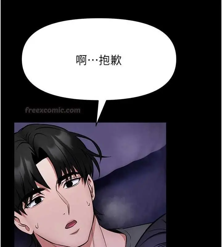漫画《馆长是大野狼》第28话第45张图
