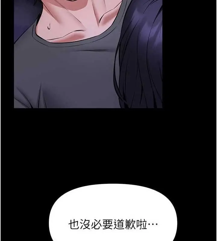 漫画《馆长是大野狼》第28话第46张图