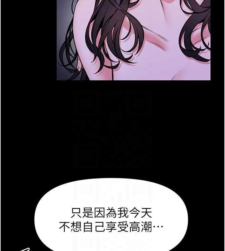 漫画《馆长是大野狼》第28话第48张图