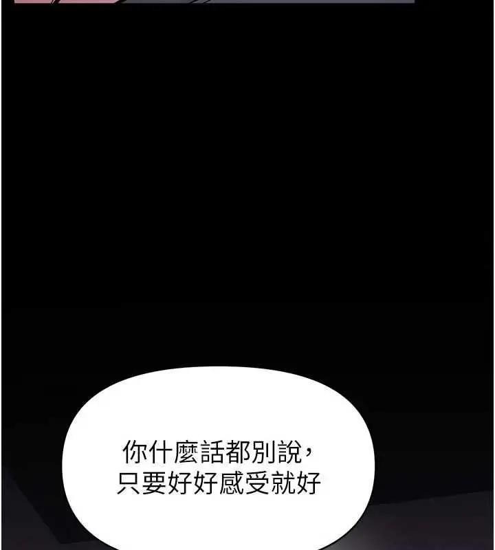 漫画《馆长是大野狼》第28话第54张图
