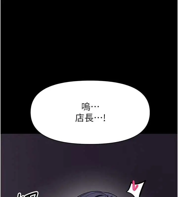 漫画《馆长是大野狼》第28话第59张图