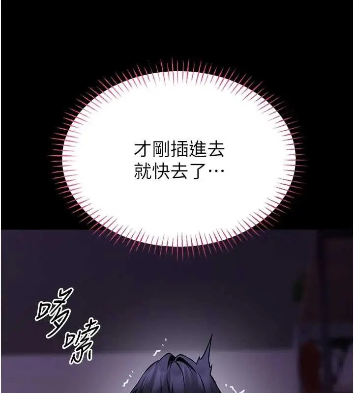 漫画《馆长是大野狼》第28话第67张图