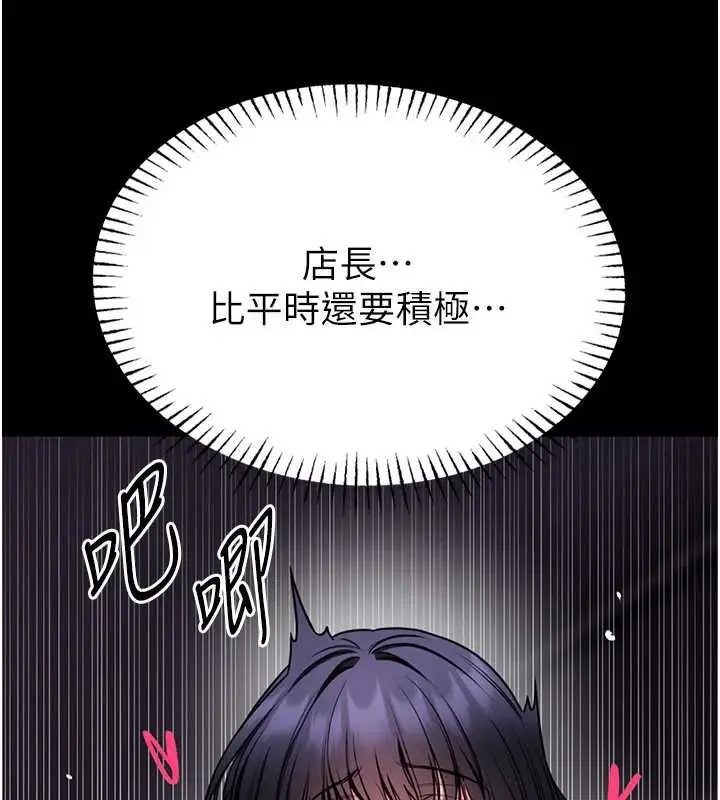 漫画《馆长是大野狼》第28话第7张图