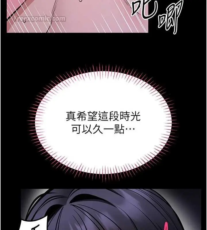 漫画《馆长是大野狼》第28话第75张图