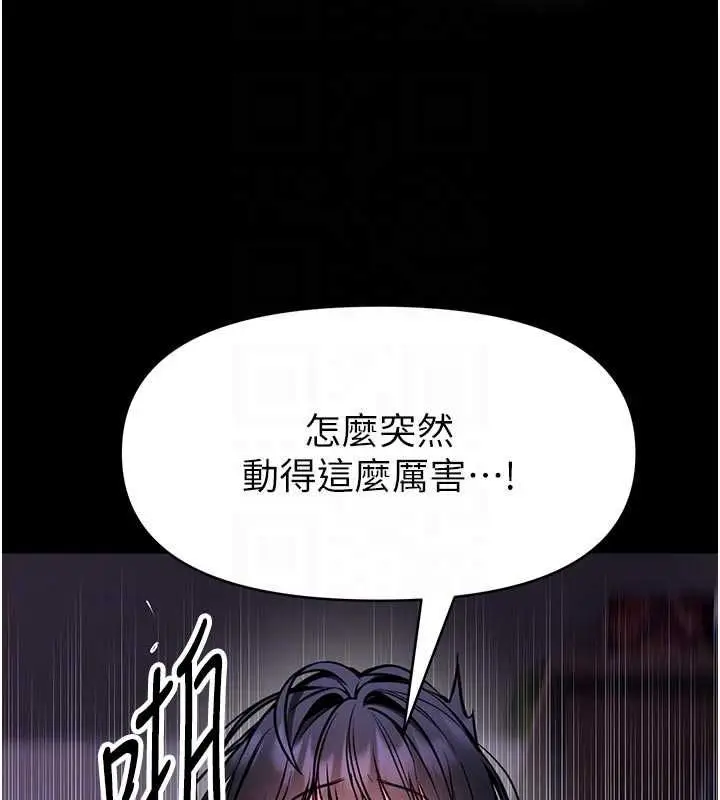 漫画《馆长是大野狼》第28话第88张图