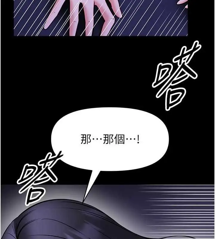 漫画《馆长是大野狼》第28话第92张图