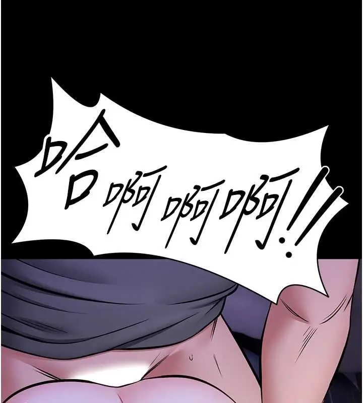漫画《馆长是大野狼》第28话第99张图