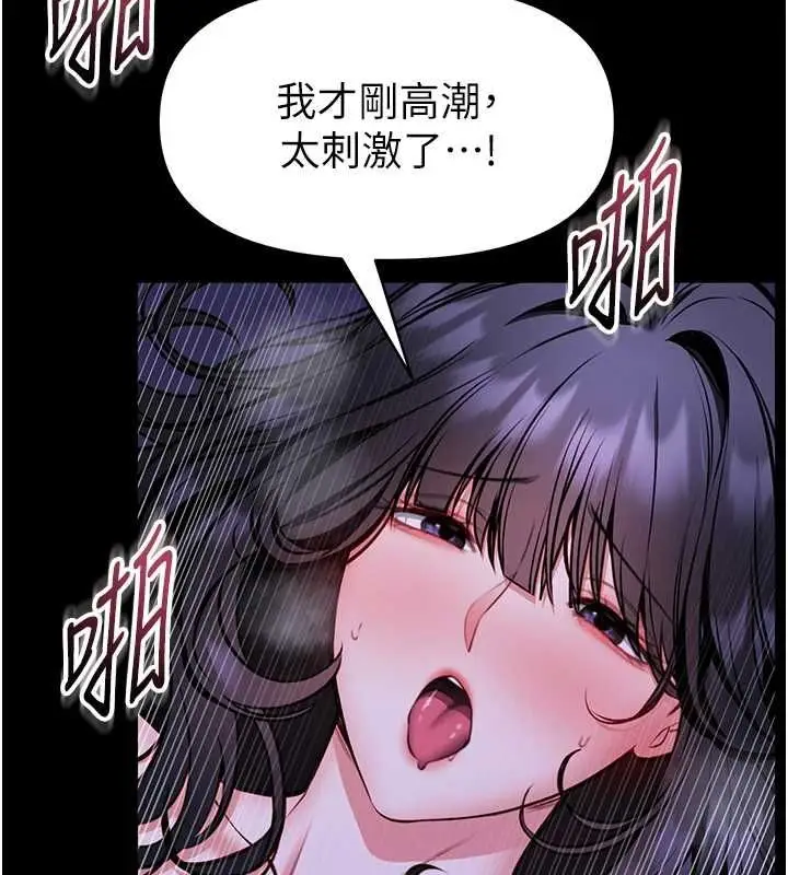 漫画《馆长是大野狼》第29话第10张图