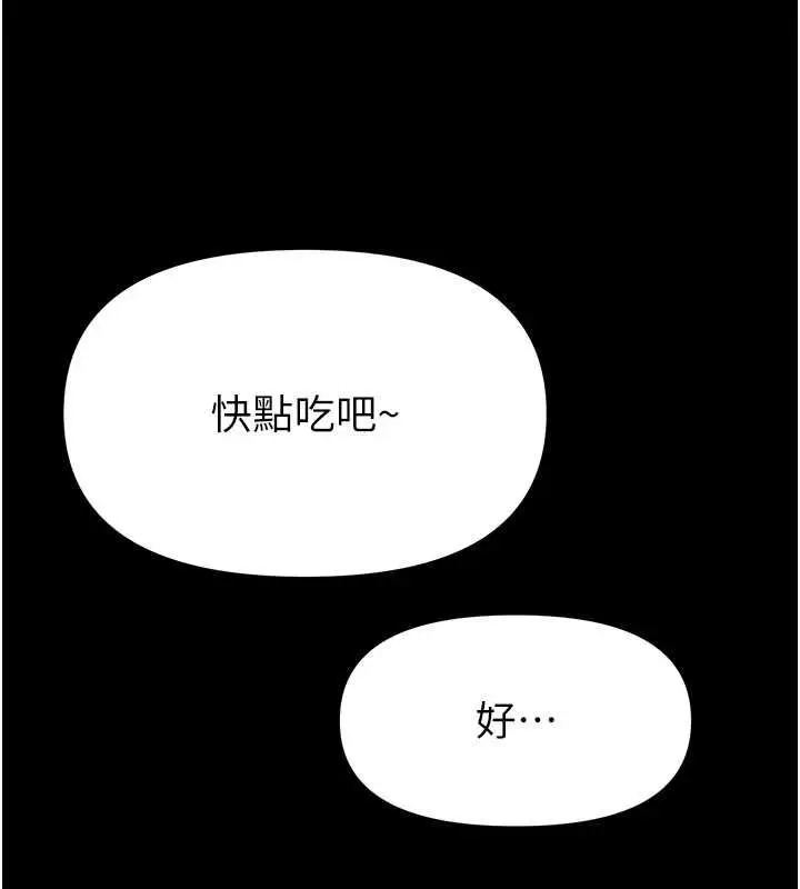 漫画《馆长是大野狼》第29话第100张图