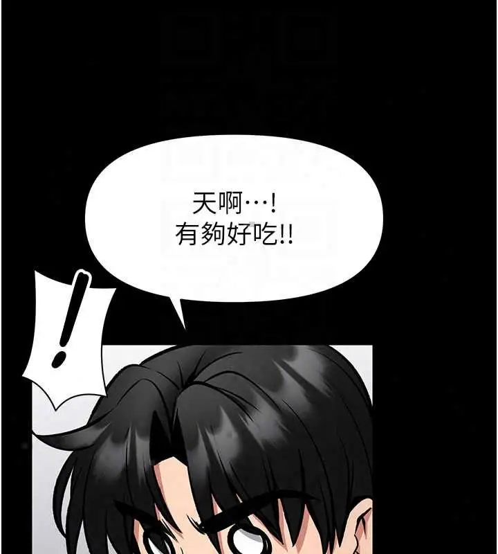 漫画《馆长是大野狼》第29话第103张图