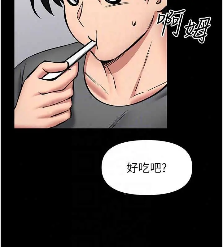 漫画《馆长是大野狼》第29话第104张图