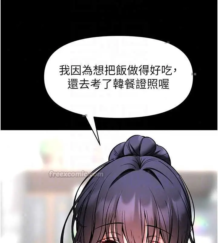 漫画《馆长是大野狼》第29话第105张图