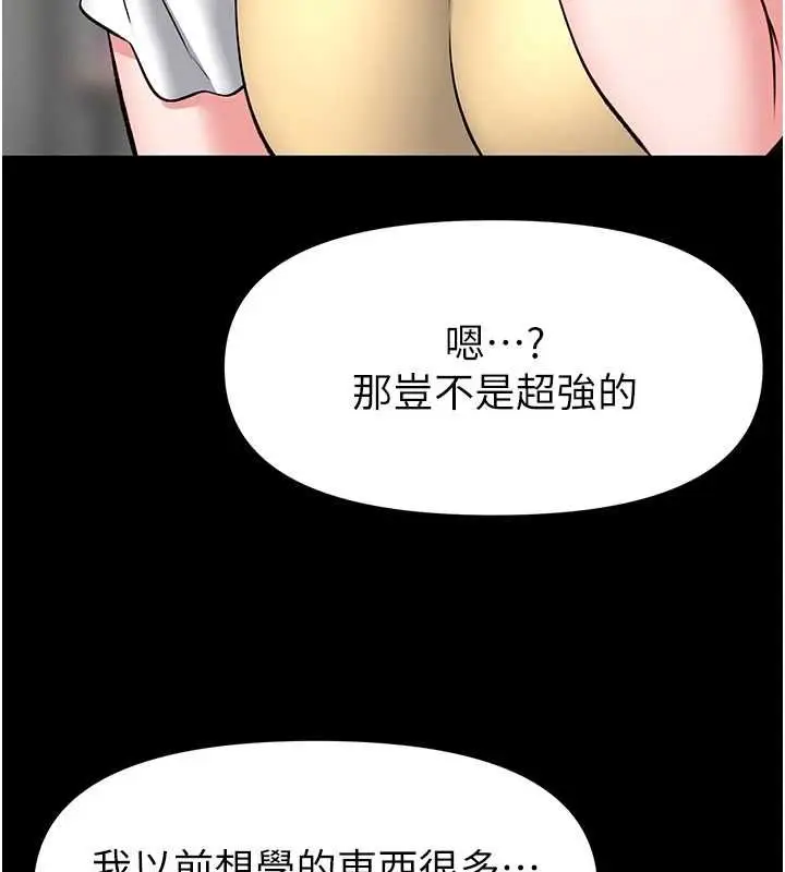 漫画《馆长是大野狼》第29话第107张图