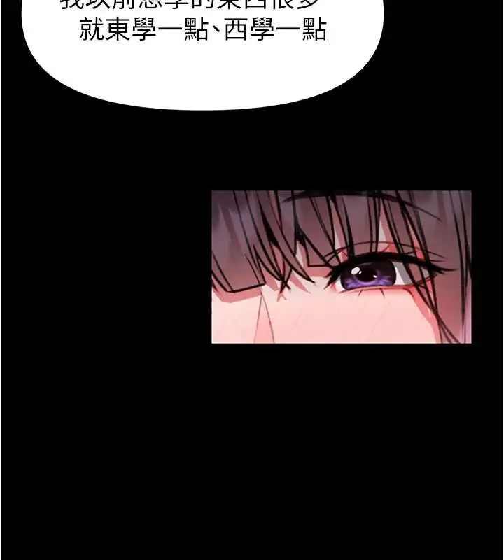 漫画《馆长是大野狼》第29话第108张图