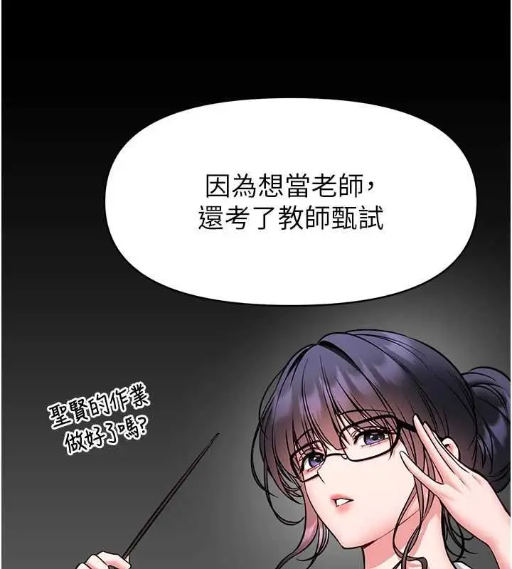 漫画《馆长是大野狼》第29话第109张图