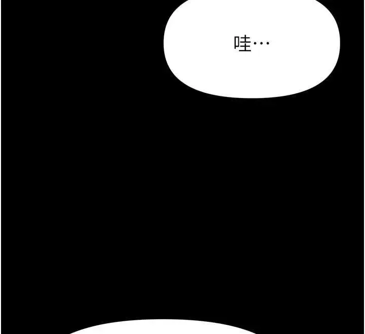漫画《馆长是大野狼》第29话第114张图