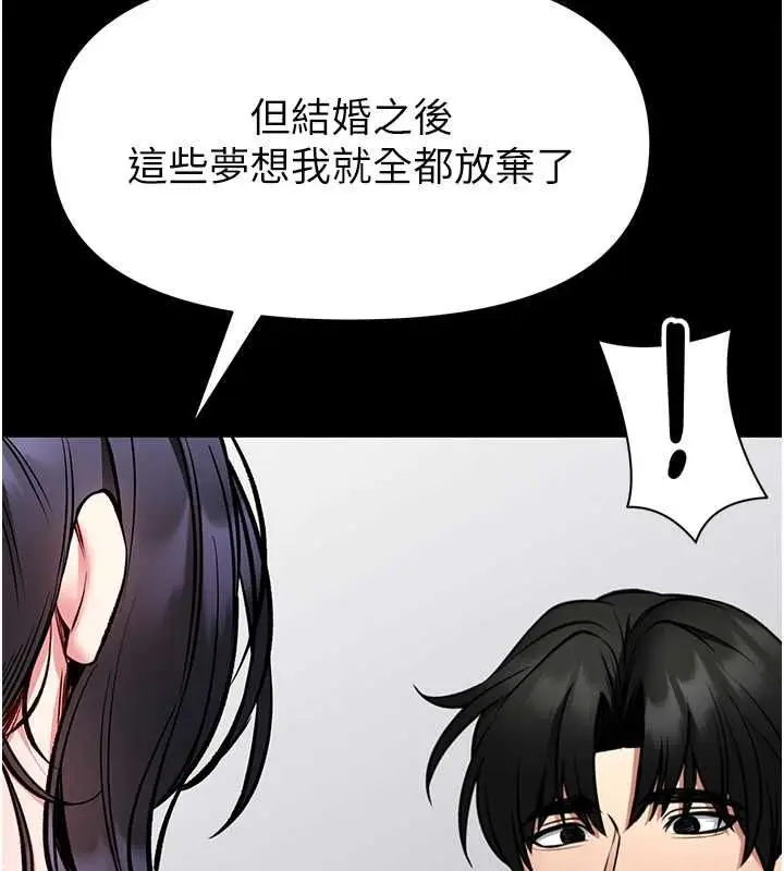 漫画《馆长是大野狼》第29话第115张图