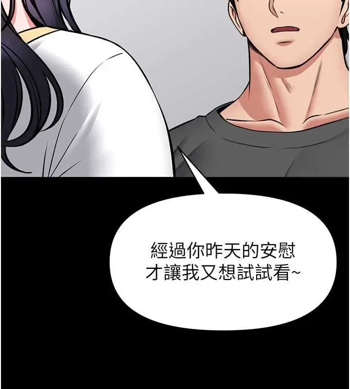 漫画《馆长是大野狼》第29话第116张图