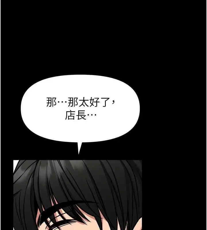 漫画《馆长是大野狼》第29话第117张图