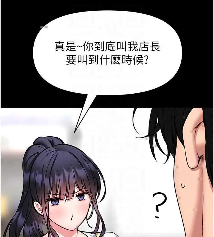 漫画《馆长是大野狼》第29话第119张图