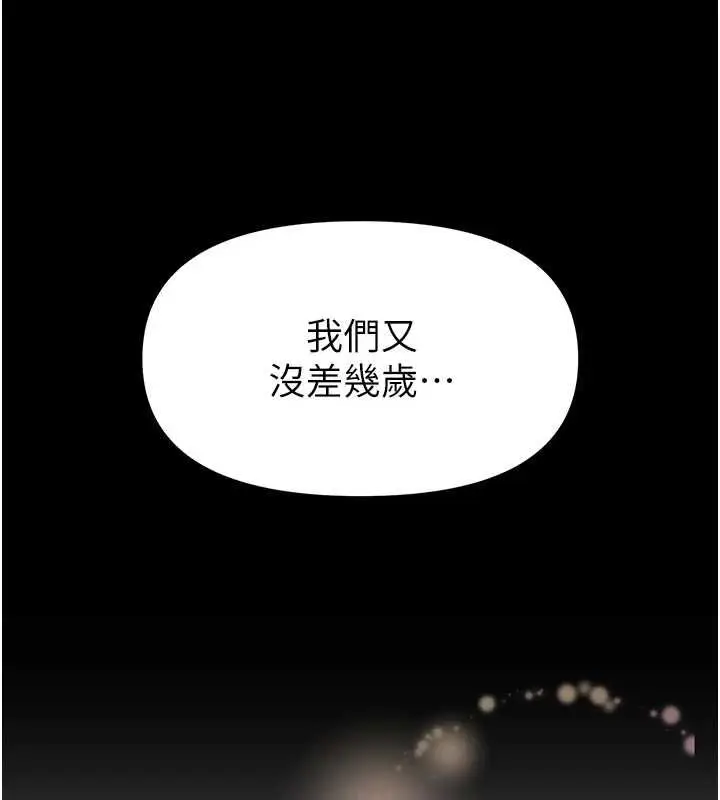漫画《馆长是大野狼》第29话第122张图