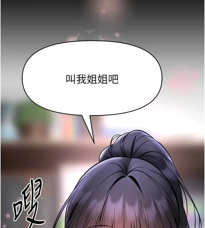 漫画《馆长是大野狼》第29话第123张图