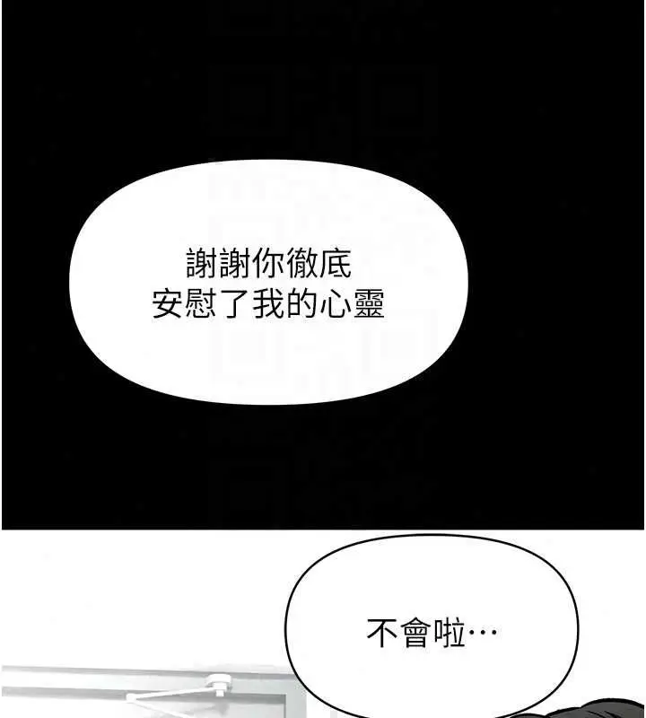 漫画《馆长是大野狼》第29话第132张图